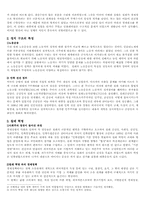 [중남미정치] 20세기 중남미사회혁명-4