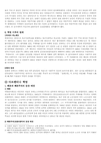[중남미정치] 20세기 중남미사회혁명-6