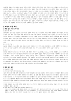 [중남미정치] 20세기 중남미사회혁명-7
