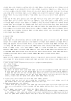 [중남미정치] 20세기 중남미사회혁명-8