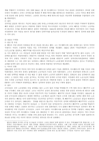 [중남미정치] 20세기 중남미사회혁명-9