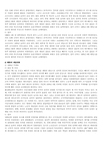 [중남미정치] 20세기 중남미사회혁명-11