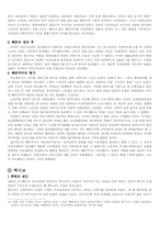 [중남미정치] 20세기 중남미사회혁명-12