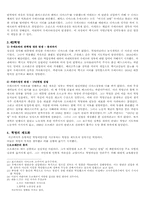 [중남미정치] 20세기 중남미사회혁명-14