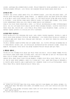 [중남미정치] 20세기 중남미사회혁명-15
