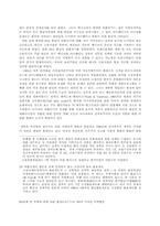 [중남미사회] 수입대체산업화에 대해서-11