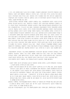 [중남미사회] 수입대체산업화에 대해서-12