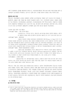 [중남미정치] 중남미의 외채위기와 신자유주의적 개혁-4