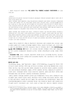 [중남미정치] 중남미의 외채위기와 신자유주의적 개혁-5