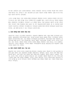 [중남미정치] 중남미의 외채위기와 신자유주의적 개혁-12