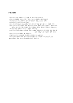 [중남미정치] 중남미의 외채위기와 신자유주의적 개혁-13