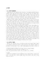 [중남미정치] 군부에 대해서-2