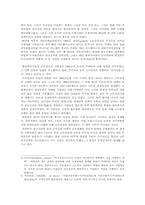 [중남미정치] 군부에 대해서-3