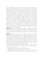 [중남미정치] 군부에 대해서-5