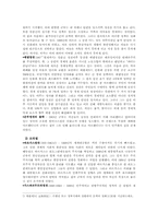 [중남미정치] 군부에 대해서-6
