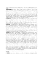 [중남미정치] 군부에 대해서-7