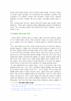 [중남미사회] 칠레혁명-4