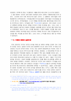 [중남미사회] 칠레혁명-7