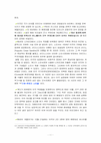 [중남미사회] 칠레혁명-11