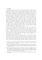 [중남미사회] 중남미 민중주의-2