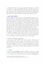 [중남미사회] 중남미 민중주의-3