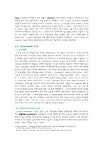 [중남미사회] 중남미 민중주의-4
