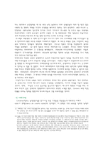 [중남미사회] 중남미 민중주의-8