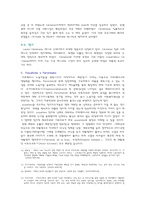 [중남미사회] 중남미 민중주의-9