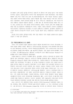 [중남미사회] 쿠바혁명-3