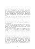 [중남미사회] 쿠바혁명-5