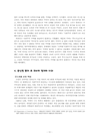 [중남미사회] 쿠바혁명-10