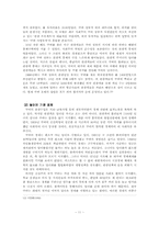 [중남미사회] 쿠바혁명-11