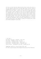 [중남미사회] 쿠바혁명-13