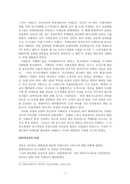 [중남미사회] 멕시코혁명-7