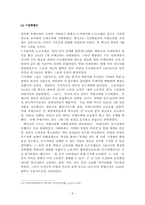 [중남미사회] 멕시코혁명-8