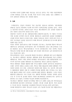 [중남미사회] 멕시코혁명-12