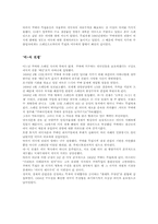 [라틴아메리카] 쿠바혁명에 대해서-4