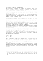[라틴아메리카] 쿠바혁명에 대해서-7