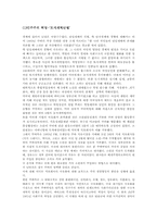 [라틴아메리카] 쿠바혁명에 대해서-8