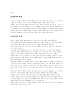 [라틴아메리카] 쿠바혁명에 대해서-9