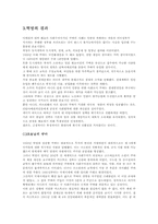 [라틴아메리카] 쿠바혁명에 대해서-10