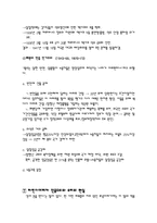 [중남미사회] 라틴아메리카 민중주의-4