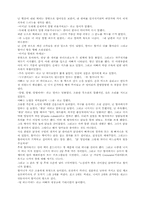 Pescado(생선) 번역본-2