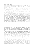 Pescado(생선) 번역본-6
