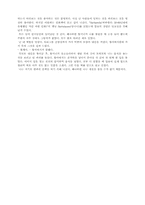 Pescado(생선) 번역본-9