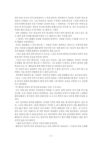 [중남미문학] Nonato(Augusto Roa Bastos) 번역본-5