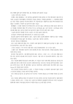 [중남미문학] Nonato(Augusto Roa Bastos) 번역본-7