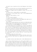 Cantaclaro 번역본-3