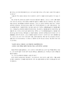 Cantaclaro 번역본-4