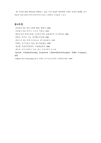 [장애인복지] 청각장애자의 의미-5